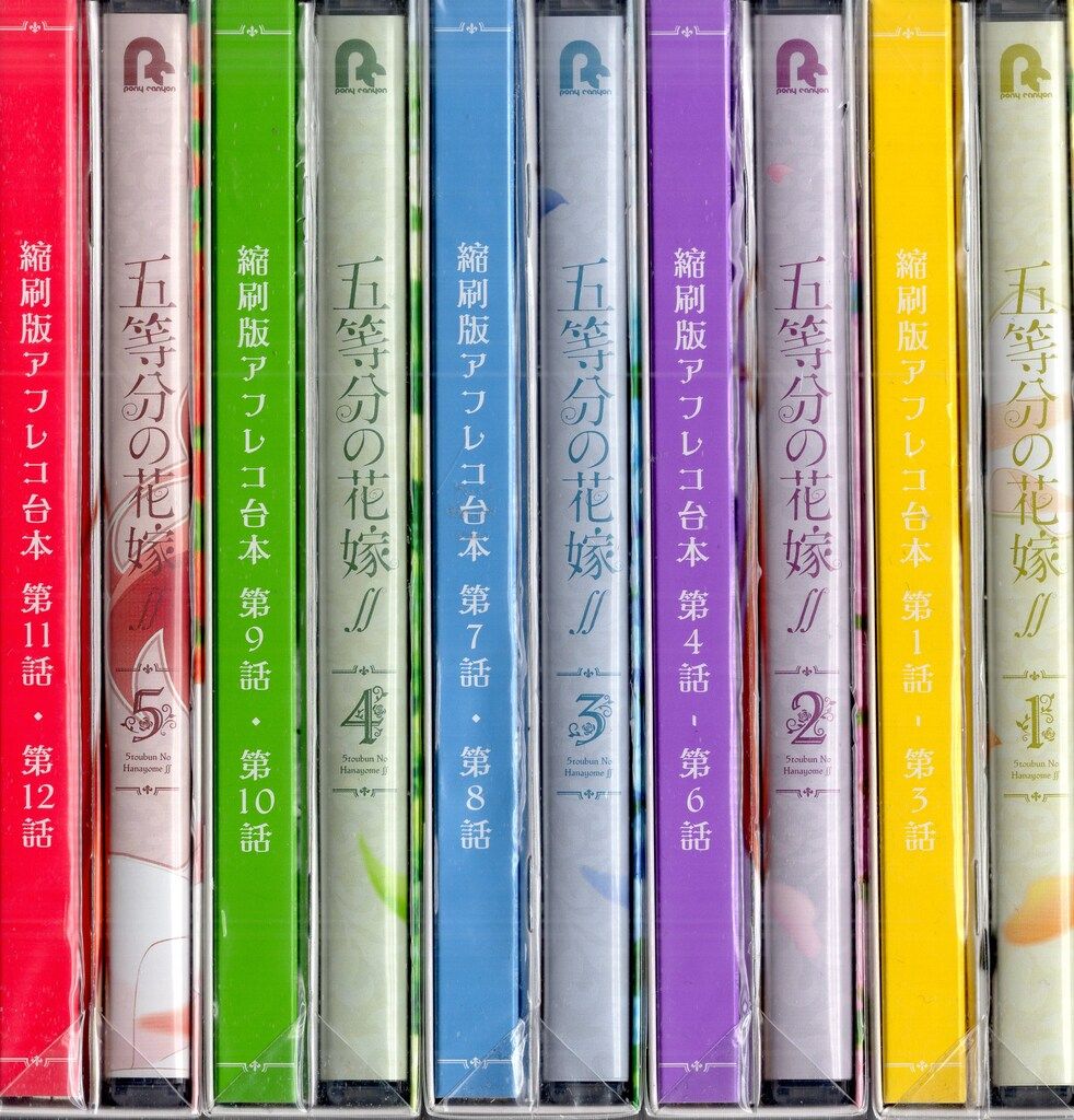 五等分の花嫁 全5巻セット (1巻は初回版) DVD 全5巻セット]五等分の花嫁∬ VOL.1~5(Blu-ray