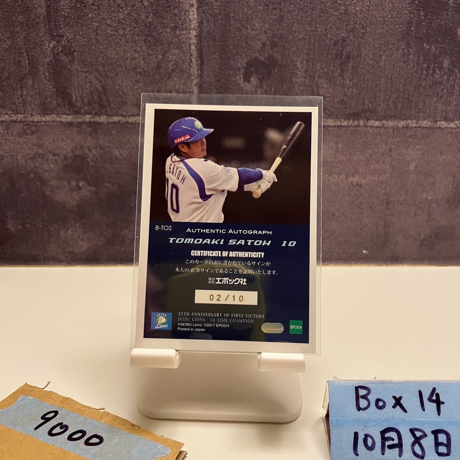 2017 EPOCH 佐藤友亮 02 10 直筆サインカード 埼玉西武ライオンズ 35th Anniversary Of First Victory カード