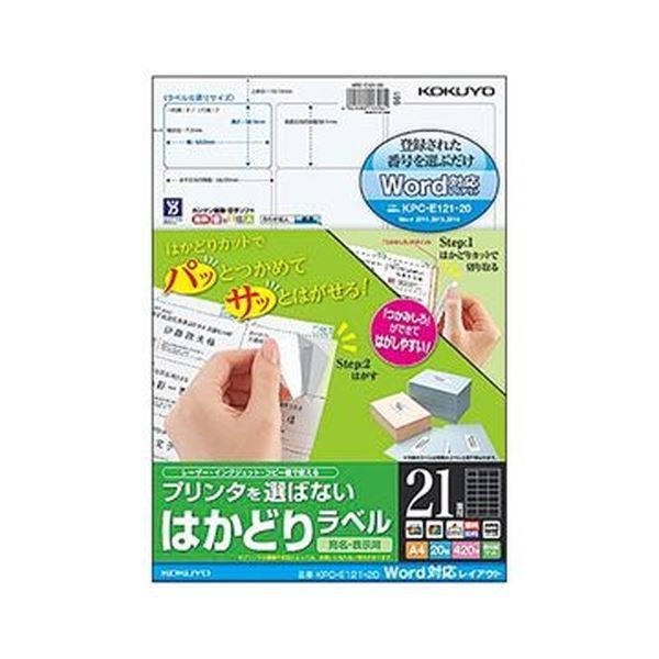 （まとめ）コクヨ プリンタを選ばないはかどりラベル(各社共通レイアウト) A4 24面 33.9×66mm KPC-E1242-1001冊(100シート) 〔×2セット〕 まとめ）コクヨ プリンタを選ばないはかどりラベル（Word対応