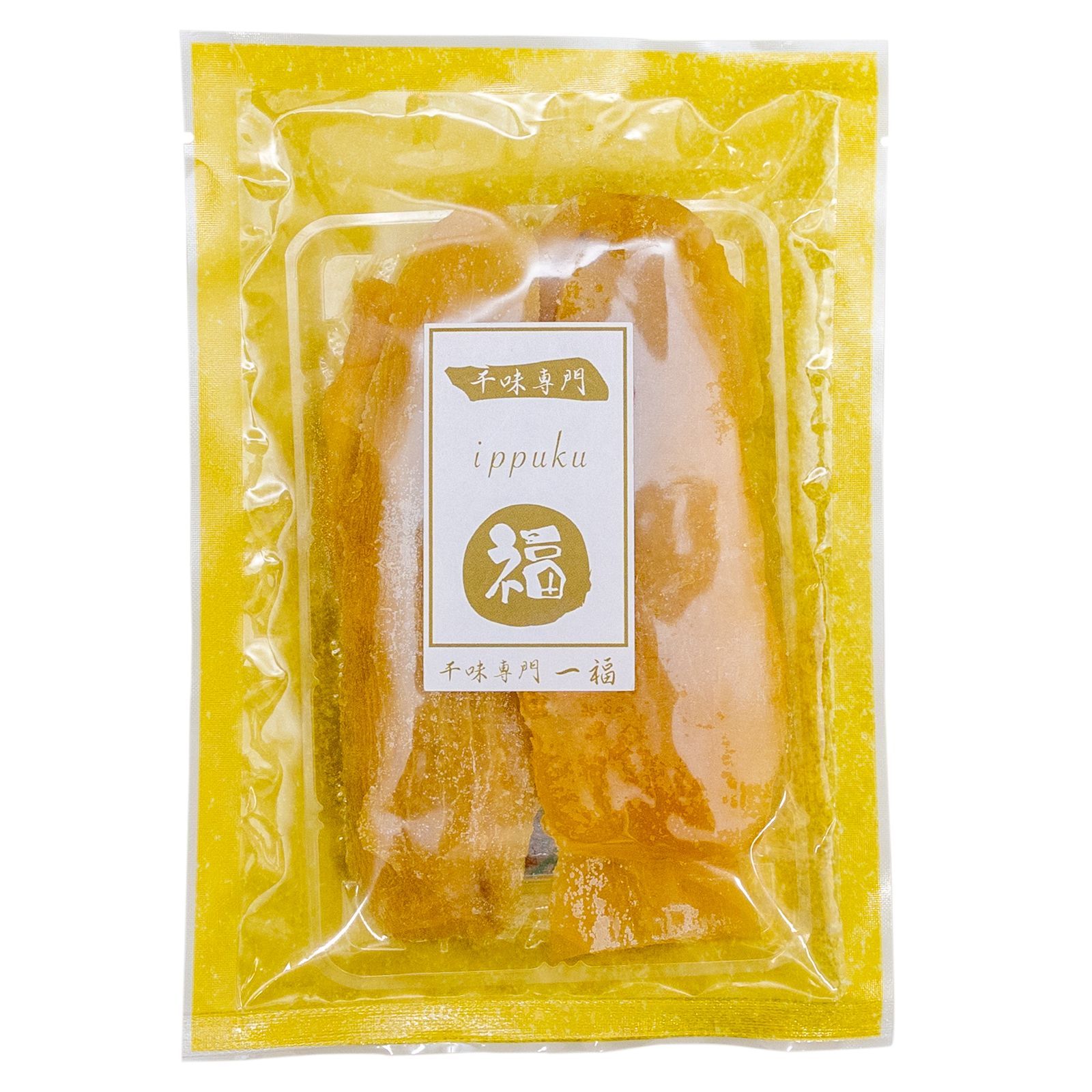 至高のほしいも】 【厳選茨城産 最高級紅はるか 90日熟成干し芋