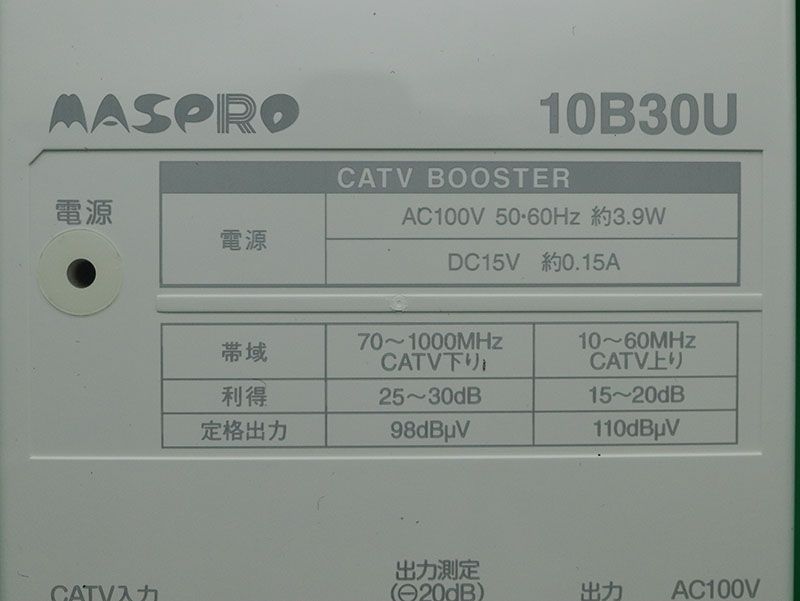 マスプロ10B30U 下り利得30dB型双方向CATVブースター 地デジFMにも