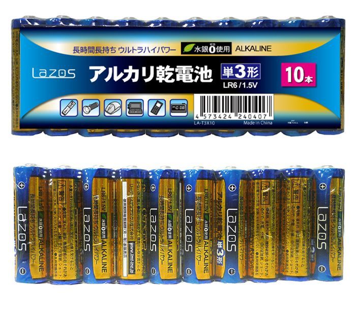 960本セット(60本X16箱) つよい Lazos アルカリ乾電池 単3形 B-LA-