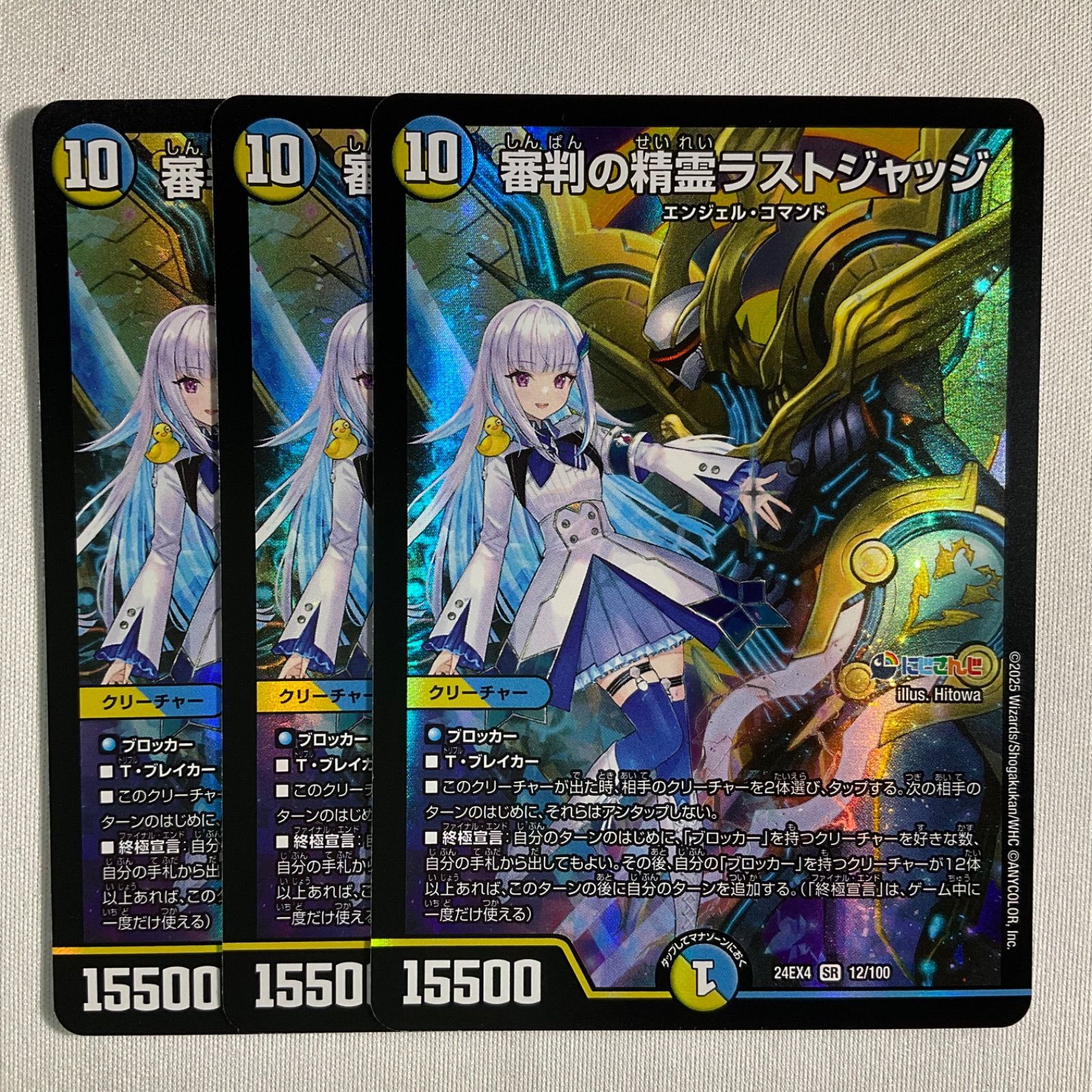 デュエルマスターズ 審判の精霊ラストジャッジ サイン シク 審判の精霊ラストジャッジ(リゼ・ヘルエスタ)（サイン入り