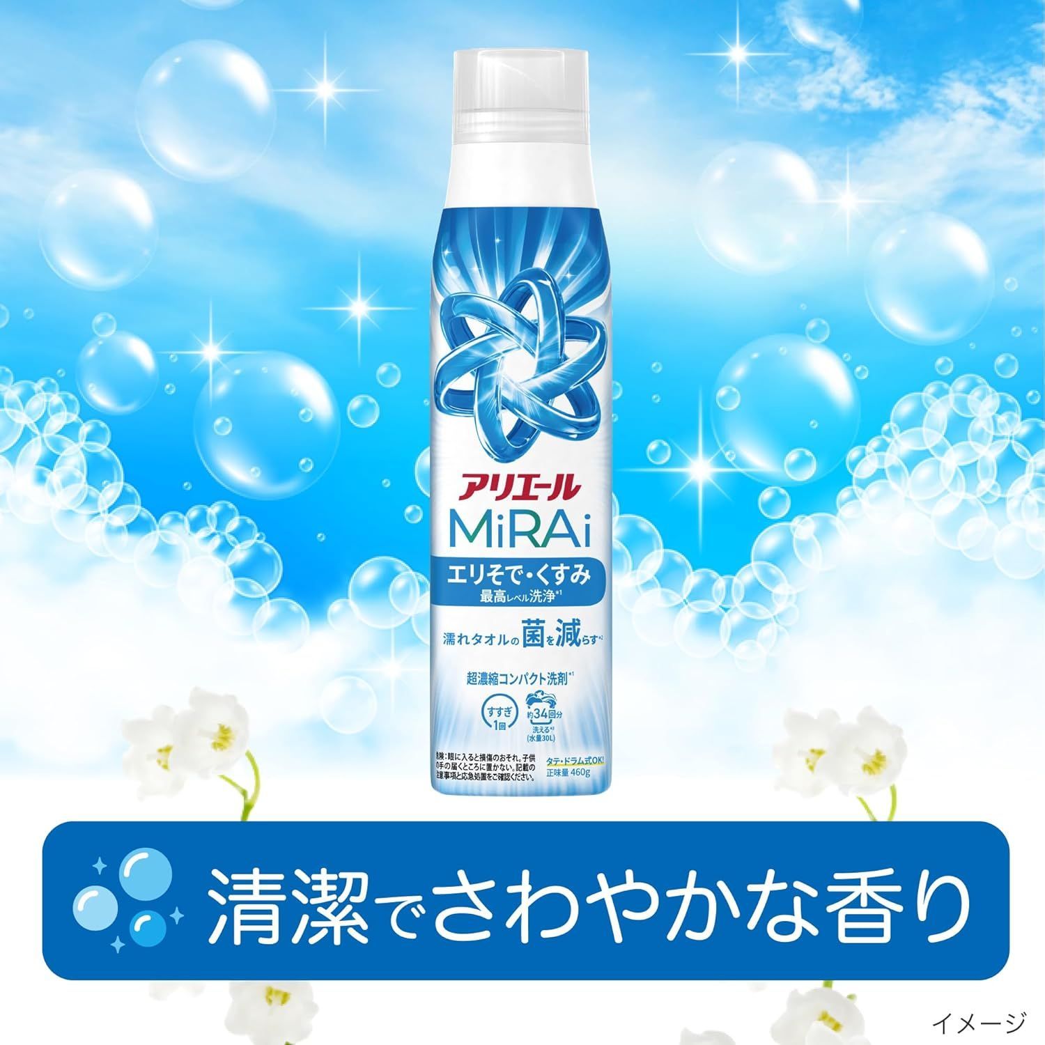 アリエール 洗濯洗剤 MiRAi 超濃縮コンパクト洗剤 エリそで くすみ最高レベル洗浄 詰め替え 1170g×6袋 約3.7ヶ月分 部屋干し 菌予防 未来 ミライ 濃縮 タテ型 ドラム式 濃縮