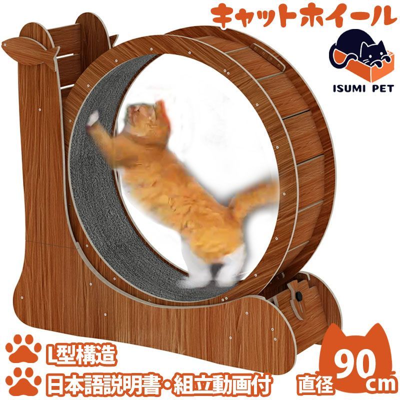 キャットホイール 猫用 ルームランナー 室内運動用 猫 キャット ...