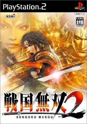 戦国無双2(通常版) Amazon | 戦国無双2 猛将伝(通常版) | ゲーム