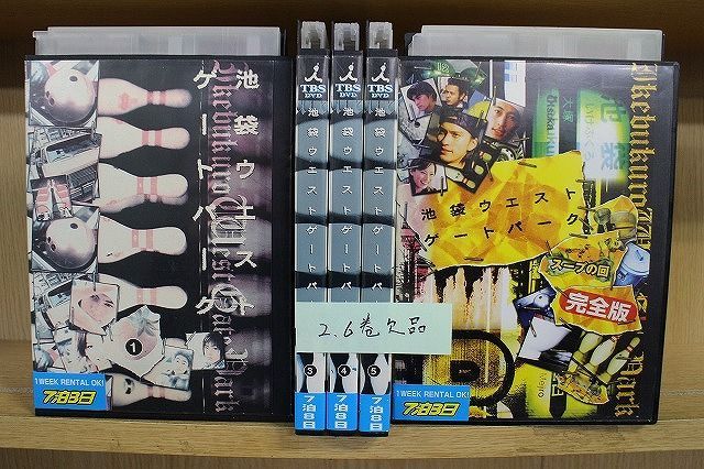 【中古】池袋ウエストゲートパーク DVD-BOX〈6枚組〉+　スープの回　セル版 Amazon.co.jp: 池袋ウエストゲートパーク スープの回 完全版
