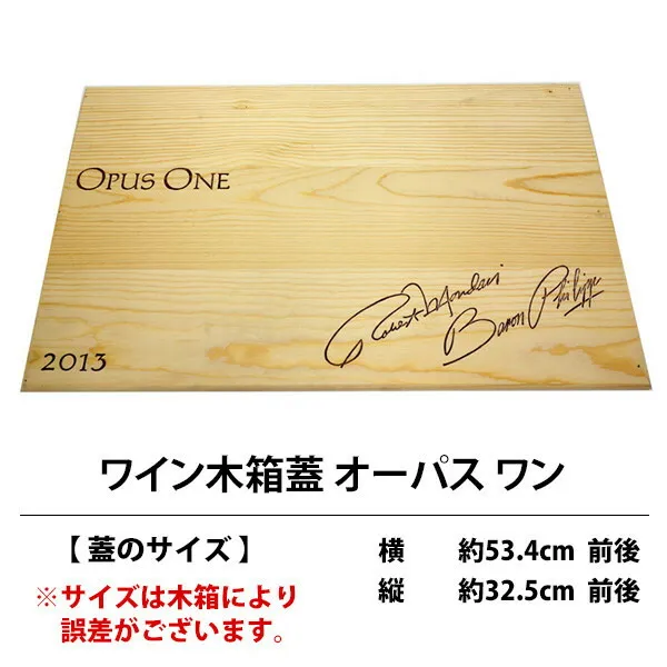 ★専用★【OPUS ONE】ワイン木箱（空箱）14箱 ワイン木箱】OPUS ONE＜オーパスワン＞ - カリフォルニアワイン