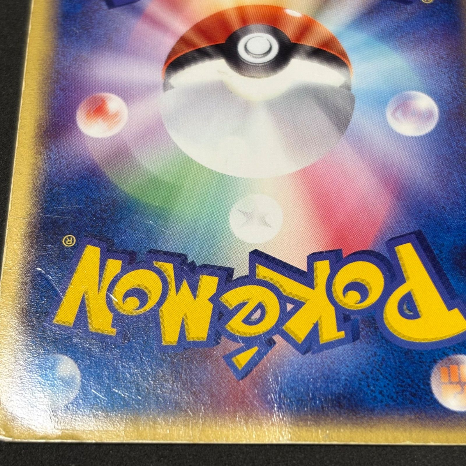 ポケモンカード ファイヤーex 009/PLAY プレイヤーズクラブ 1枚まとめ