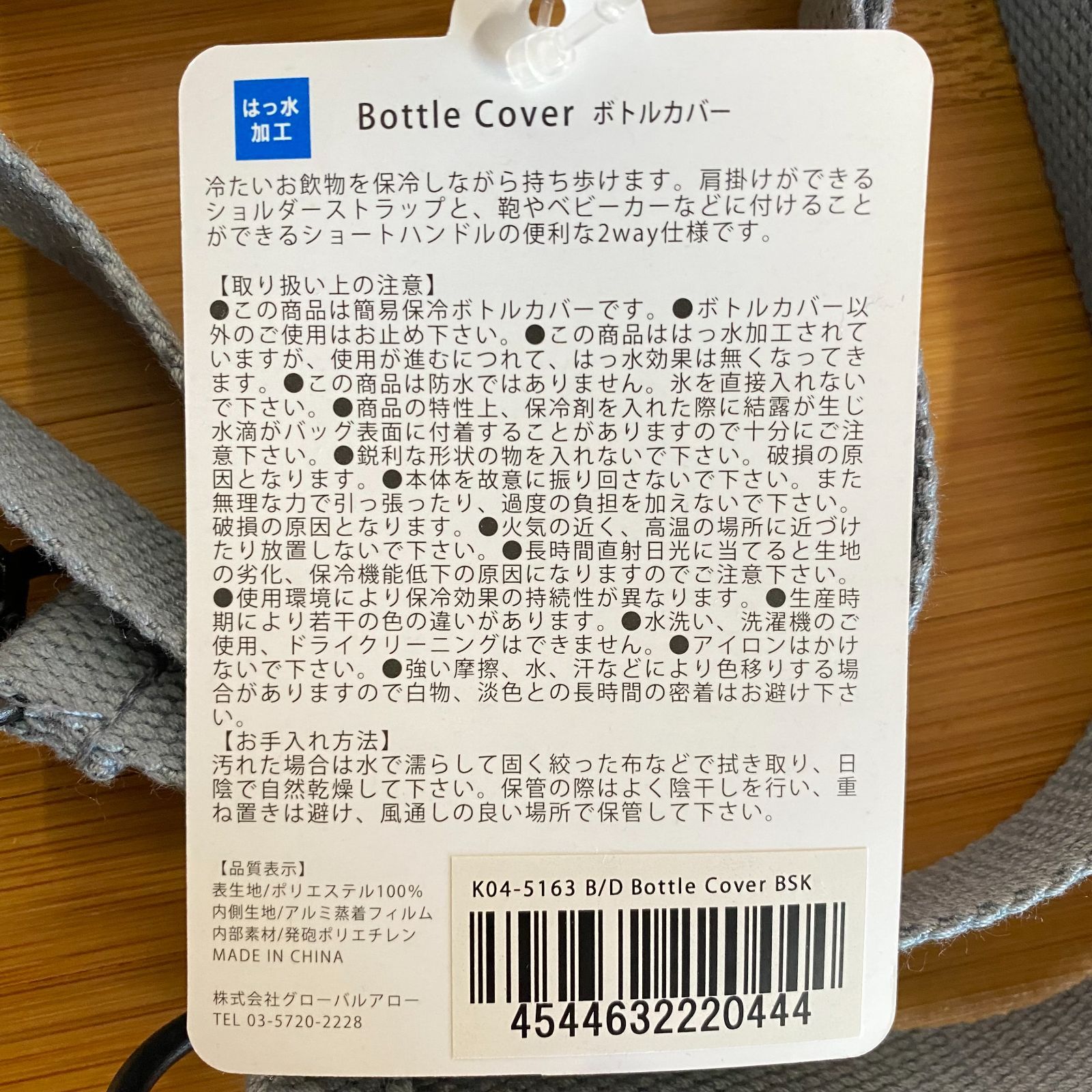 グローバルアロー ボトルホルダー2way Bottle Cover【新品未使用】-4