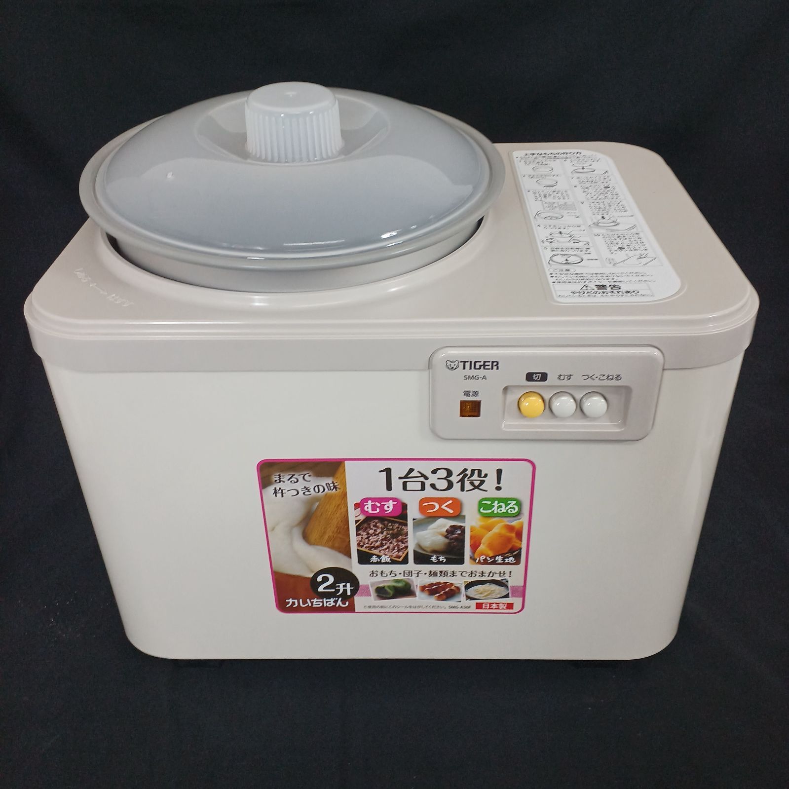 アウトレット品 TIGER 餅つき機力いちばん 2升タイプ SMG-A36F C