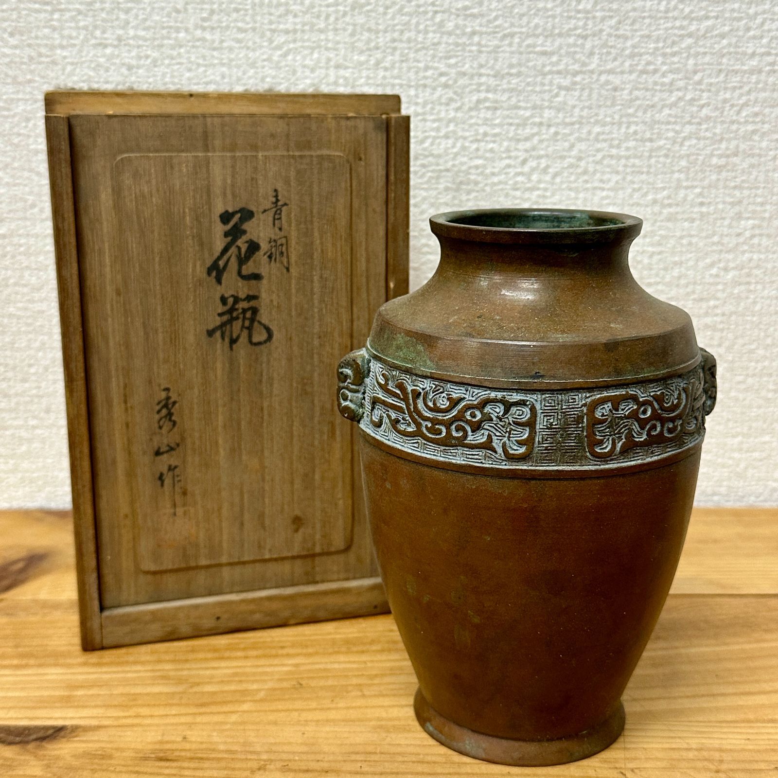 【希少品】高岡銅器 銅器　秀山作 花瓶 壺！　骨董品