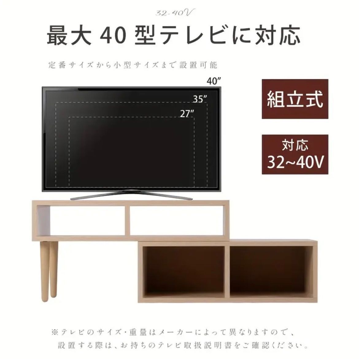 テレビスタンド 木製
