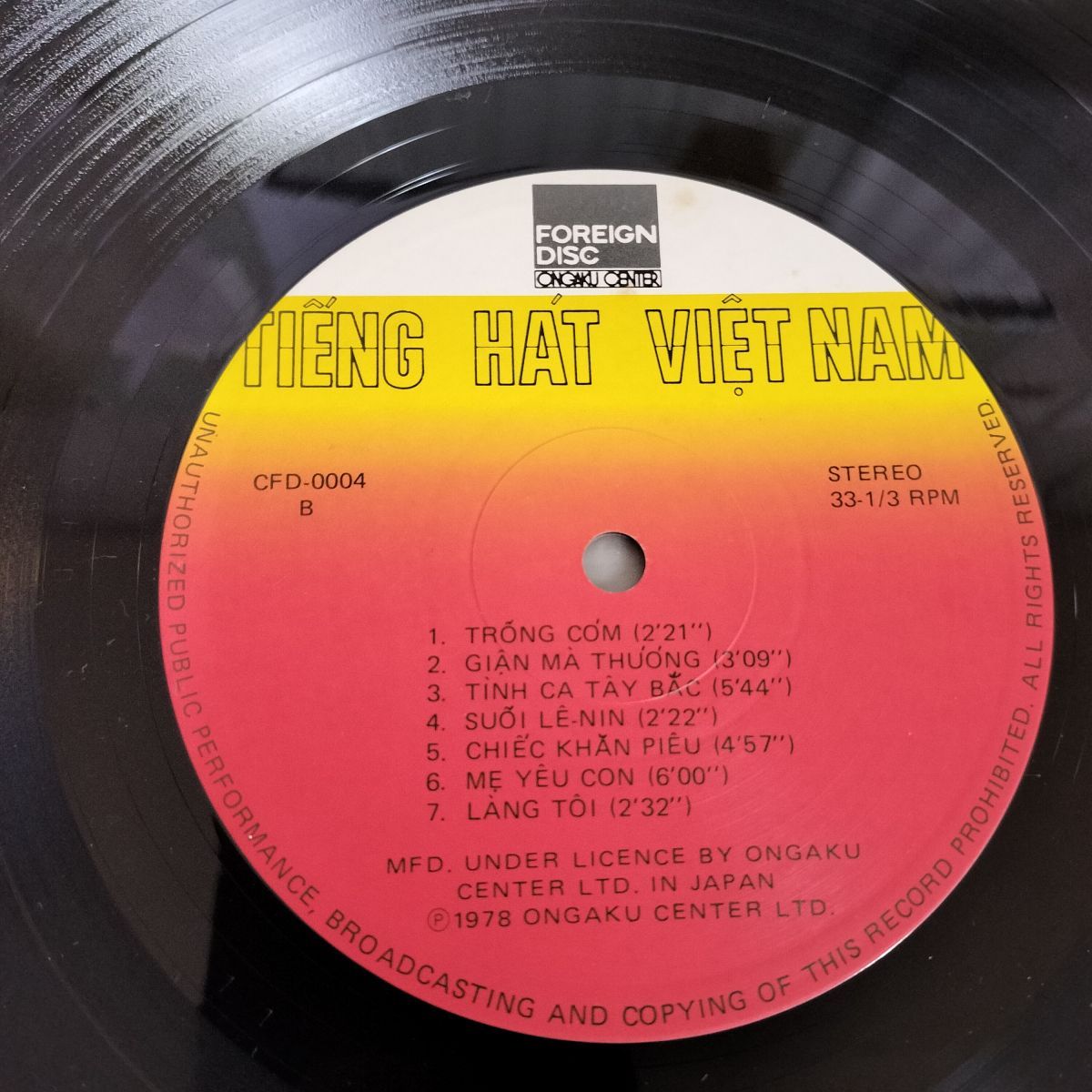 ベトナムのうたごえ／ベトナム国立歌舞団来日記念LP LP ベトナムのうたごえ(tieng hat vietnam) ベトナム国立歌舞団