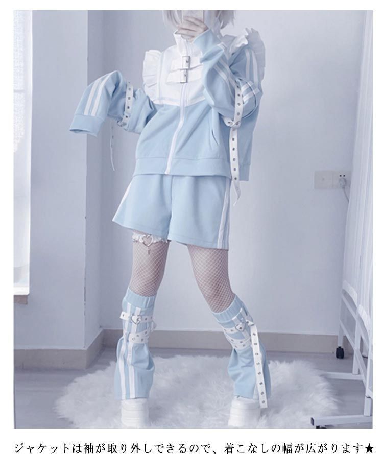 水色 地雷系 サブカル ジャージ 3点セット フリルジャケット ブルゾン