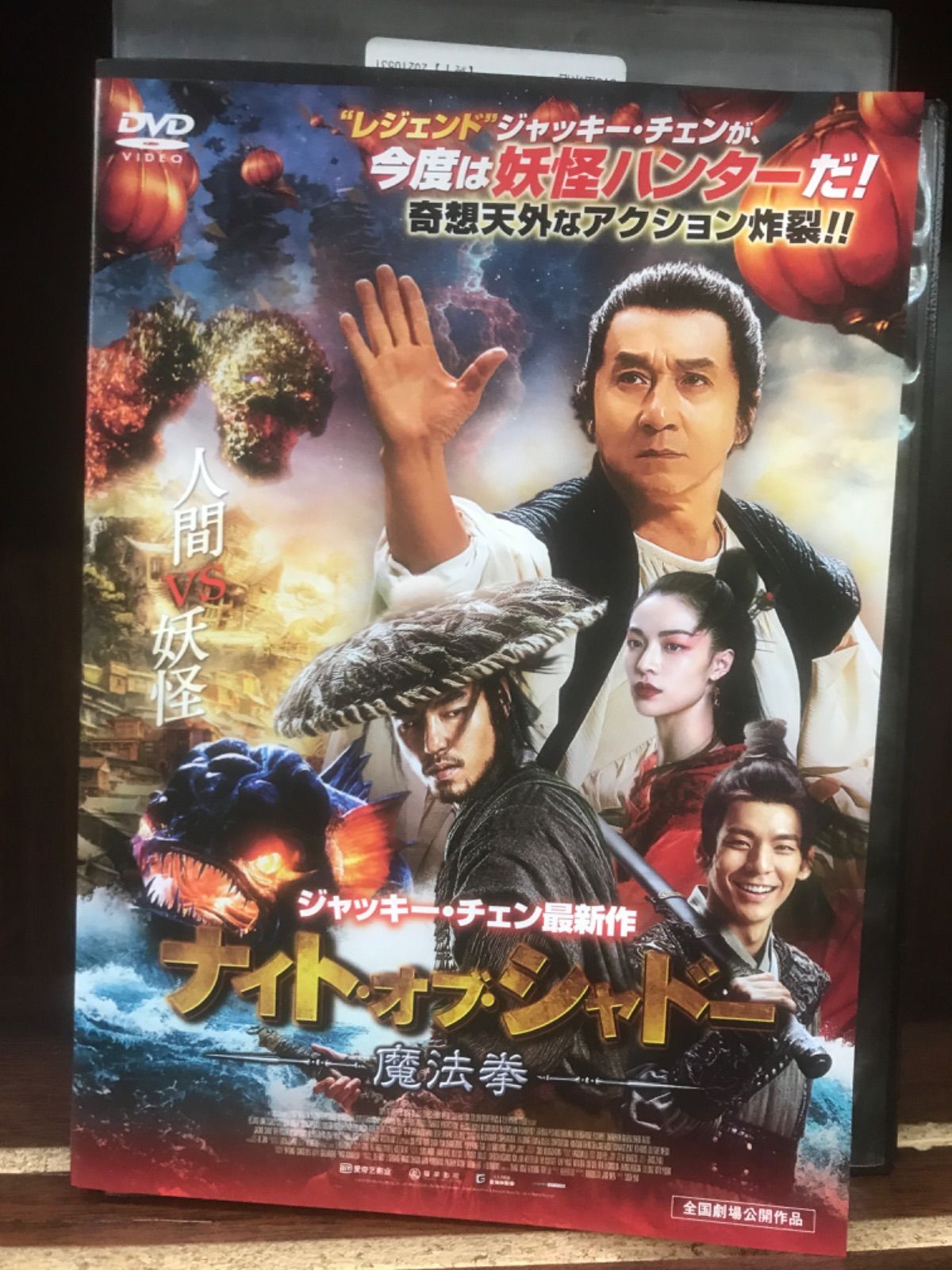 ナイト・オブ・シャドー 魔法拳 O37 メルカリ