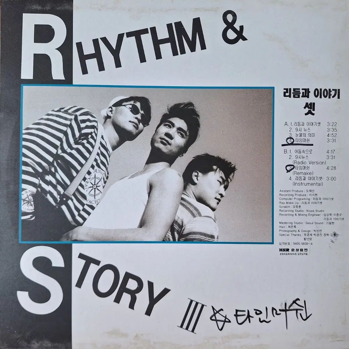 メンバー パワー 直筆サイン盤|リズムと 物語セット LP