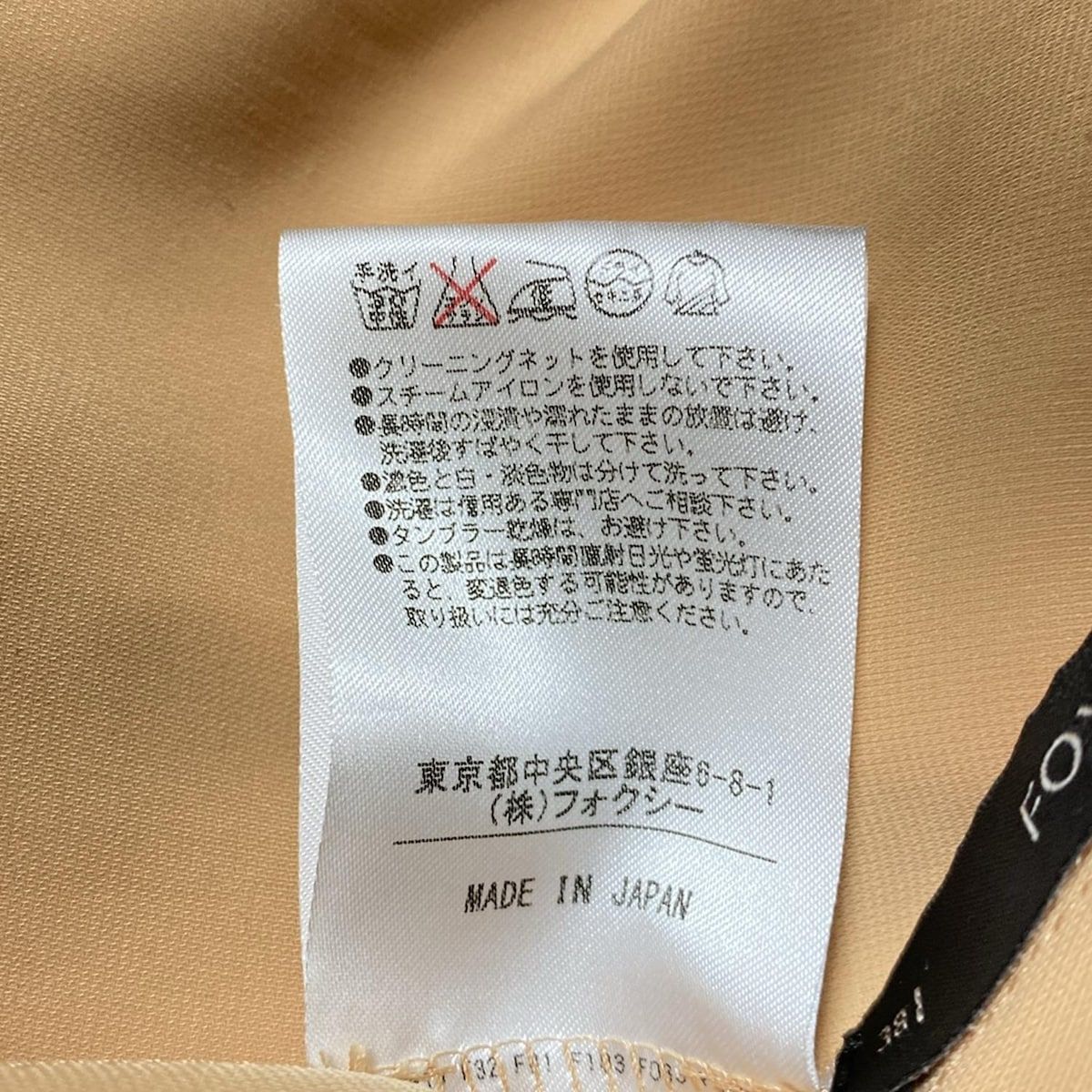 極美品　フォクシーニューヨーク　フリルワンピース　ライトベージュ サイズ38 FOXEY NEW YORK(フォクシーニューヨーク) ワンピース サイズ38 M