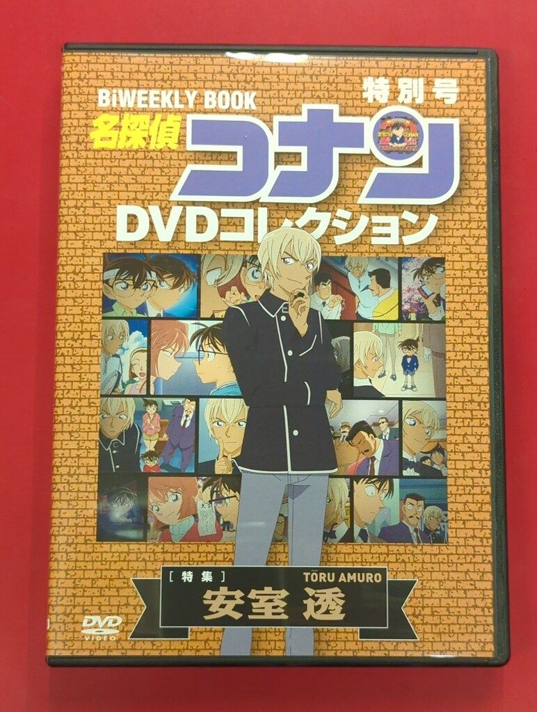 アニメDVD 名探偵コナン DVDコレクション 特別号 安室透 - メルカリ