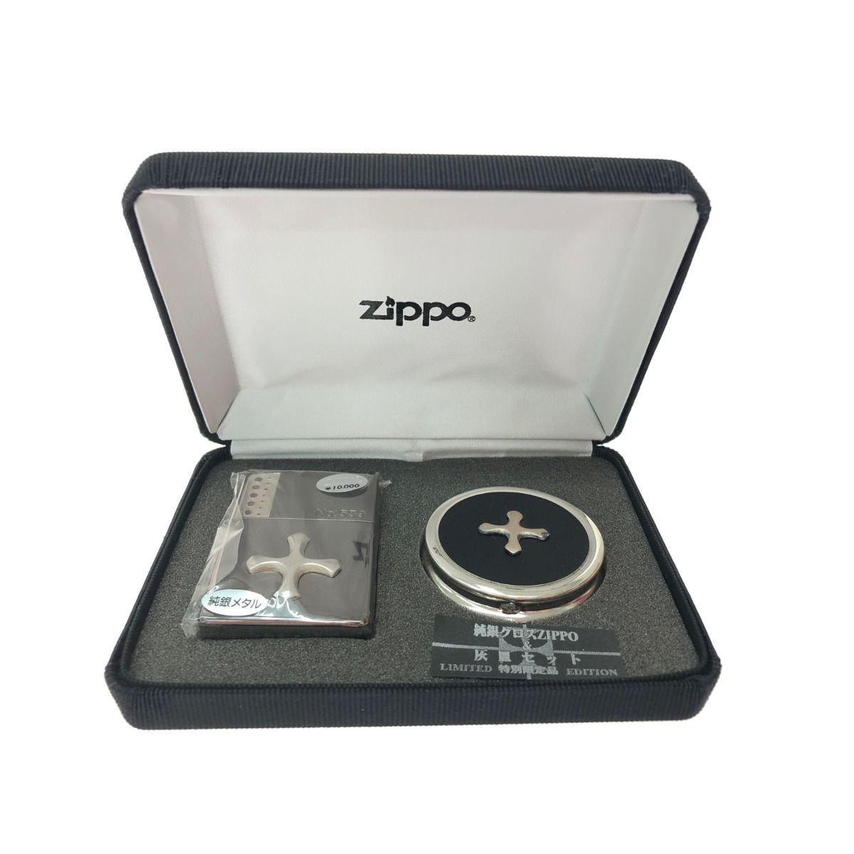 ZIPPO ジッポー オイルライター 純銀クロスZIPPO-灰皿セット 特別 ケース入