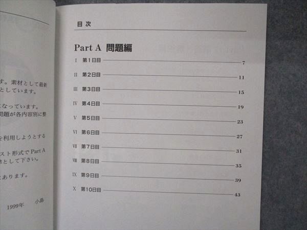 SEG出版 小島敏久著 大学入試数学問題集『10日間の～』シリーズ 9冊