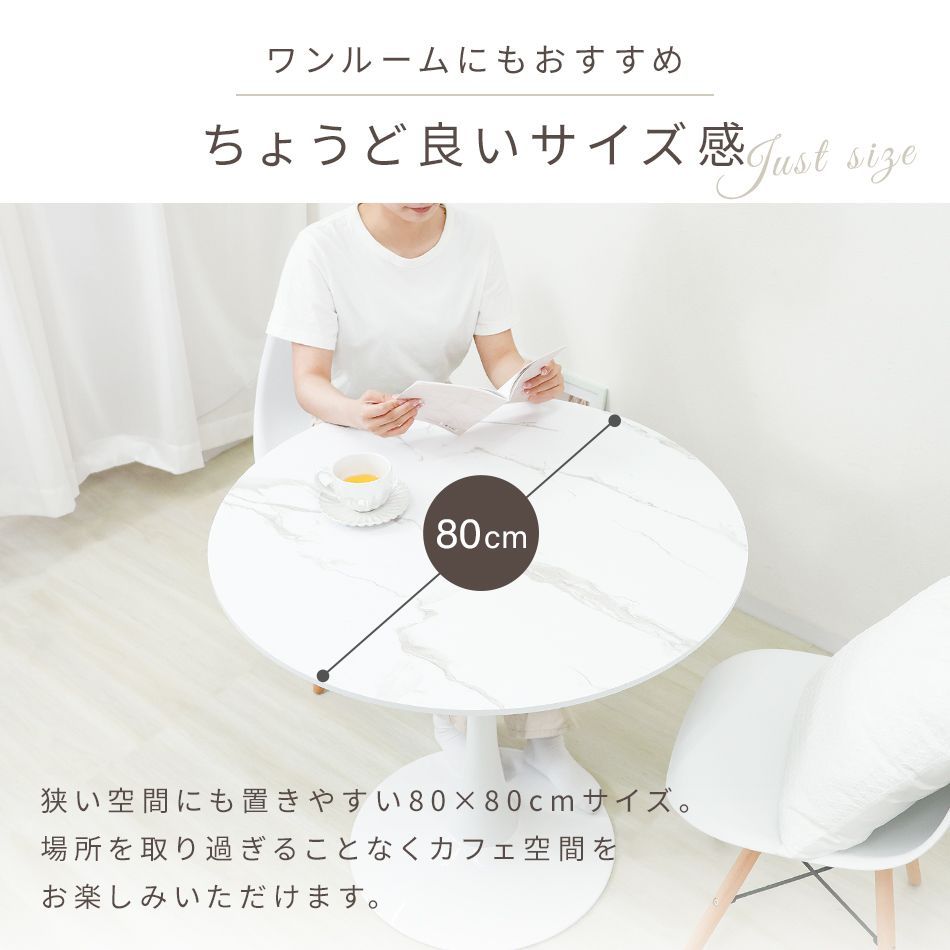 丸テーブル