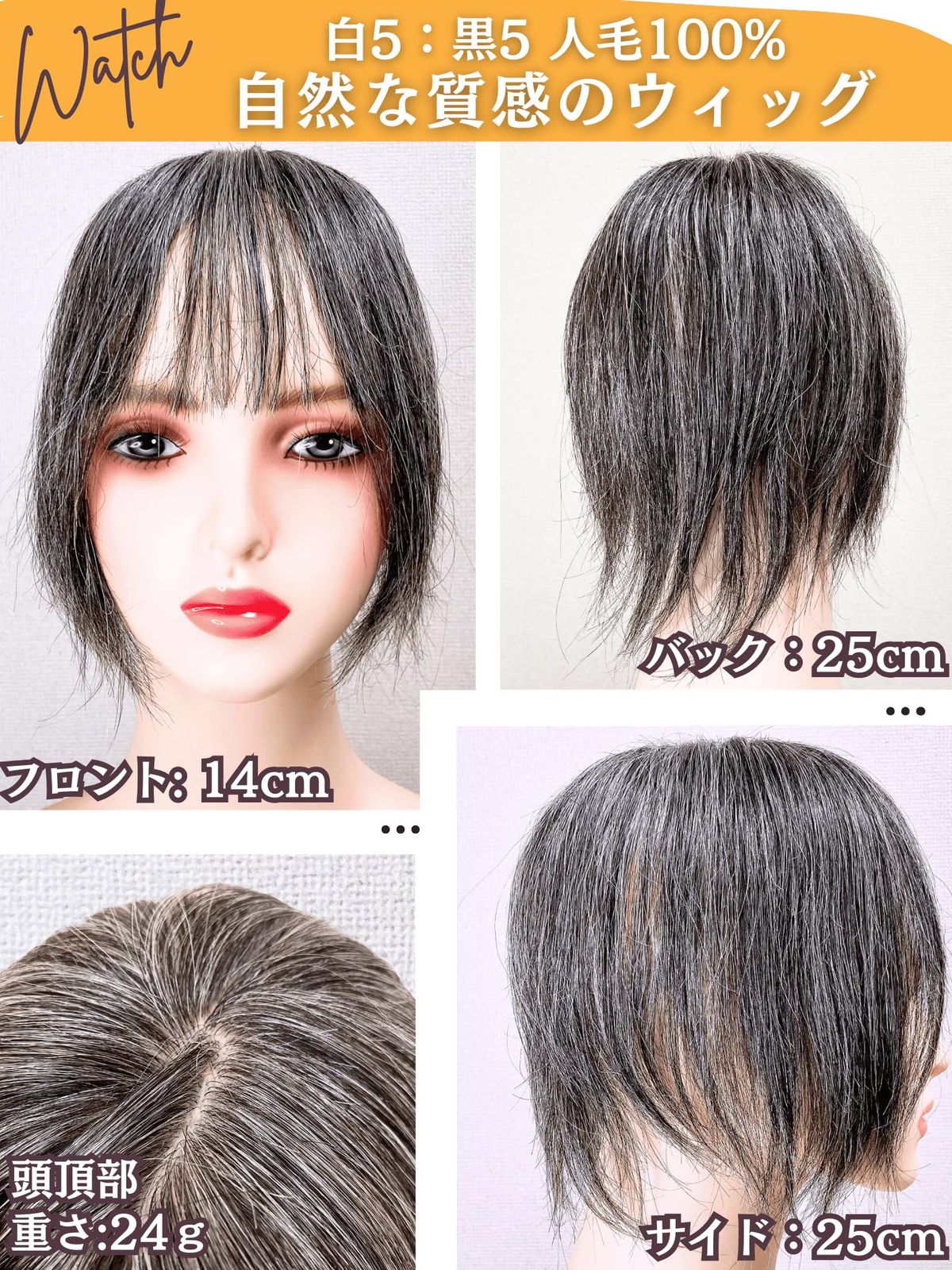 かつら ヘアピース