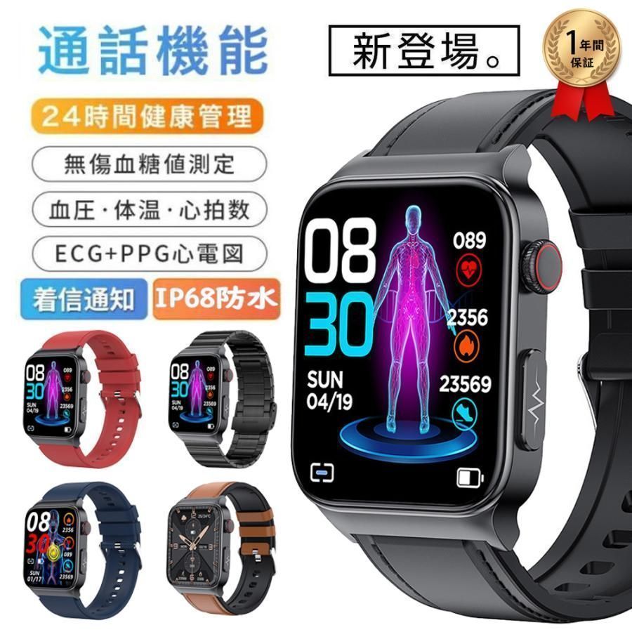 非侵襲的血糖値測定 スマートウォッチ センサー 1.92インチ大画面 心電図ECG 体温 心拍数 血糖テスト 血圧 血中酸素 マルチ運動モード 着信通知 父の日