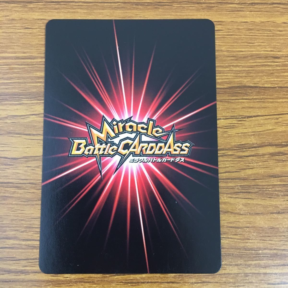 ミラバト　まとめ売り 羽69 カード トレカ まとめ ミラクルバトルカードダス ミラバト