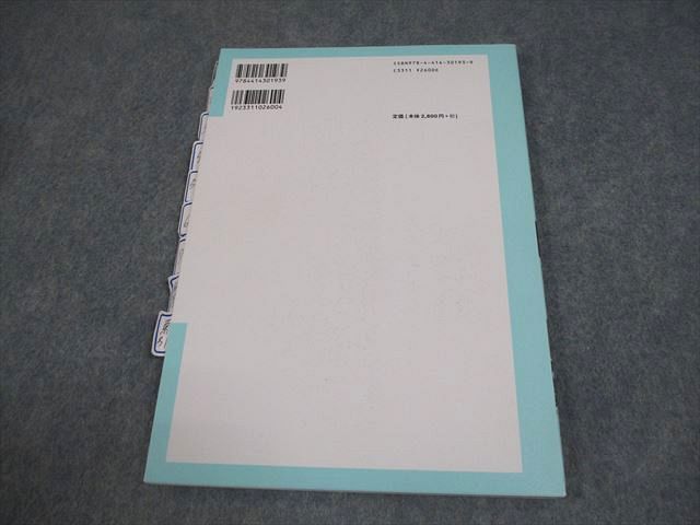誠信書房 心理学のための統計学 7 発達心理学のための統計学
