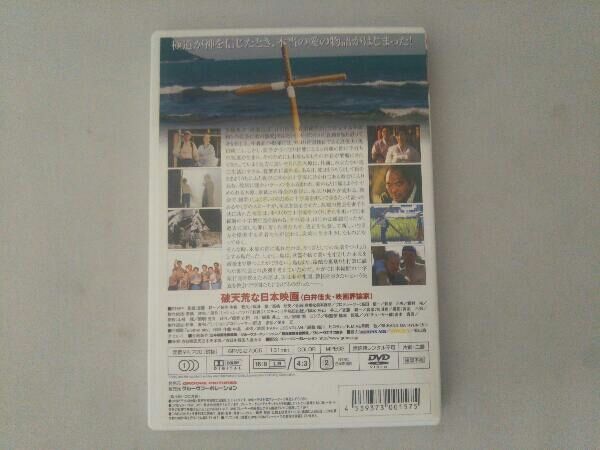 親分はイエス様DVD　　　親分はイエス様　DVD Amazon.co.jp: 親分はイエス様 [VHS] : 渡瀬恒彦, 渡辺裕之