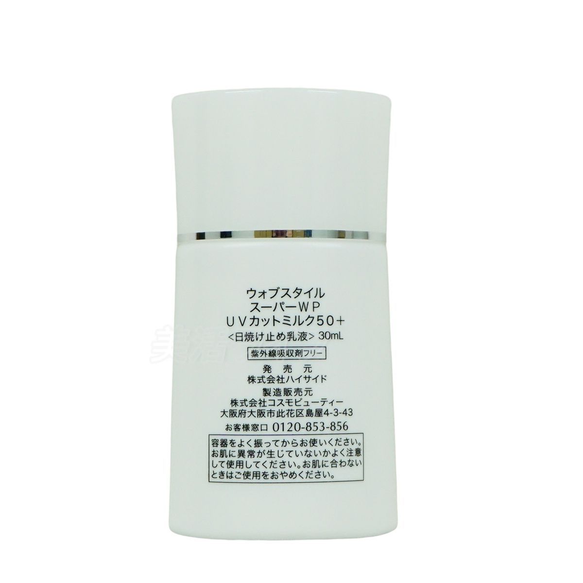 ウォブスタイル 2個セット スーパーWP UVカットミルク50 + 30ml 楽天市場】WOVE style ウォブスタイル スーパーWP UVカット