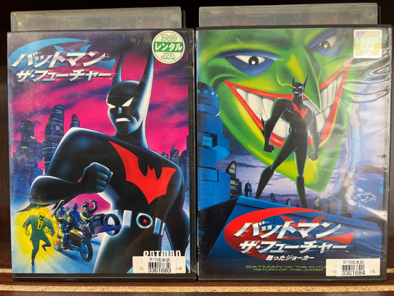 バットマン ザ・フューチャー 3本セット J-33 - エスティファイ