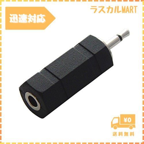 2.5mm モノラル超ミニプラグ(オス) - 3.5mm ステレオミニジャック(メス) かまびすしい 変換プラグ