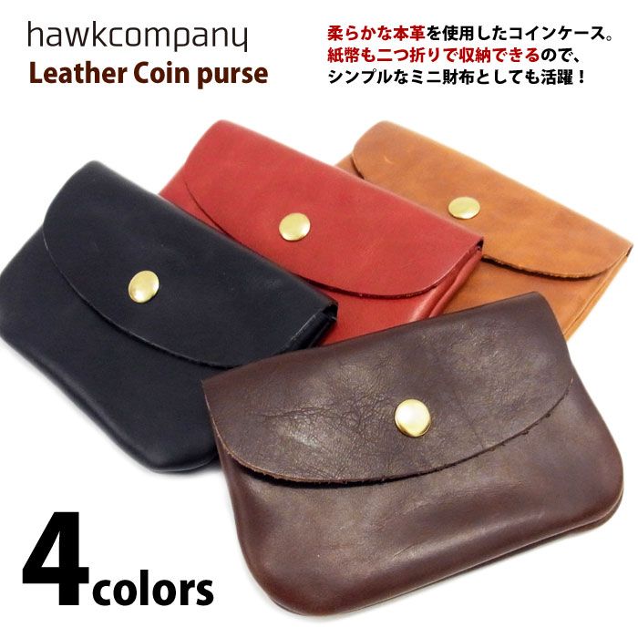 ホークカンパニー 財布 ミニ 本革 メンズ レディース FAUCON 3375 3410 3451 Hawk Company コインケース 小銭入れ  小さい財布 メルカリ