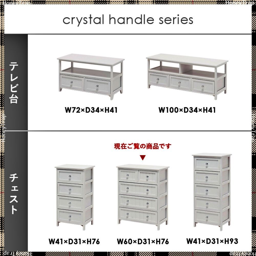 MCH-5505 収納家具チェスト