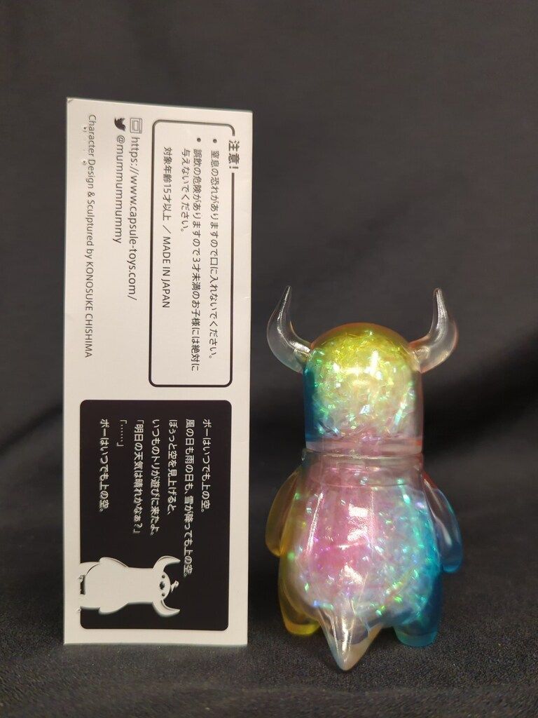 C-TOYS ちしまこうのすけ 上の空怪獣 ボー oneup 24周年 限定 ちしまこうのすけ×スタジオソータ「上の空怪獣ボー」発売決定