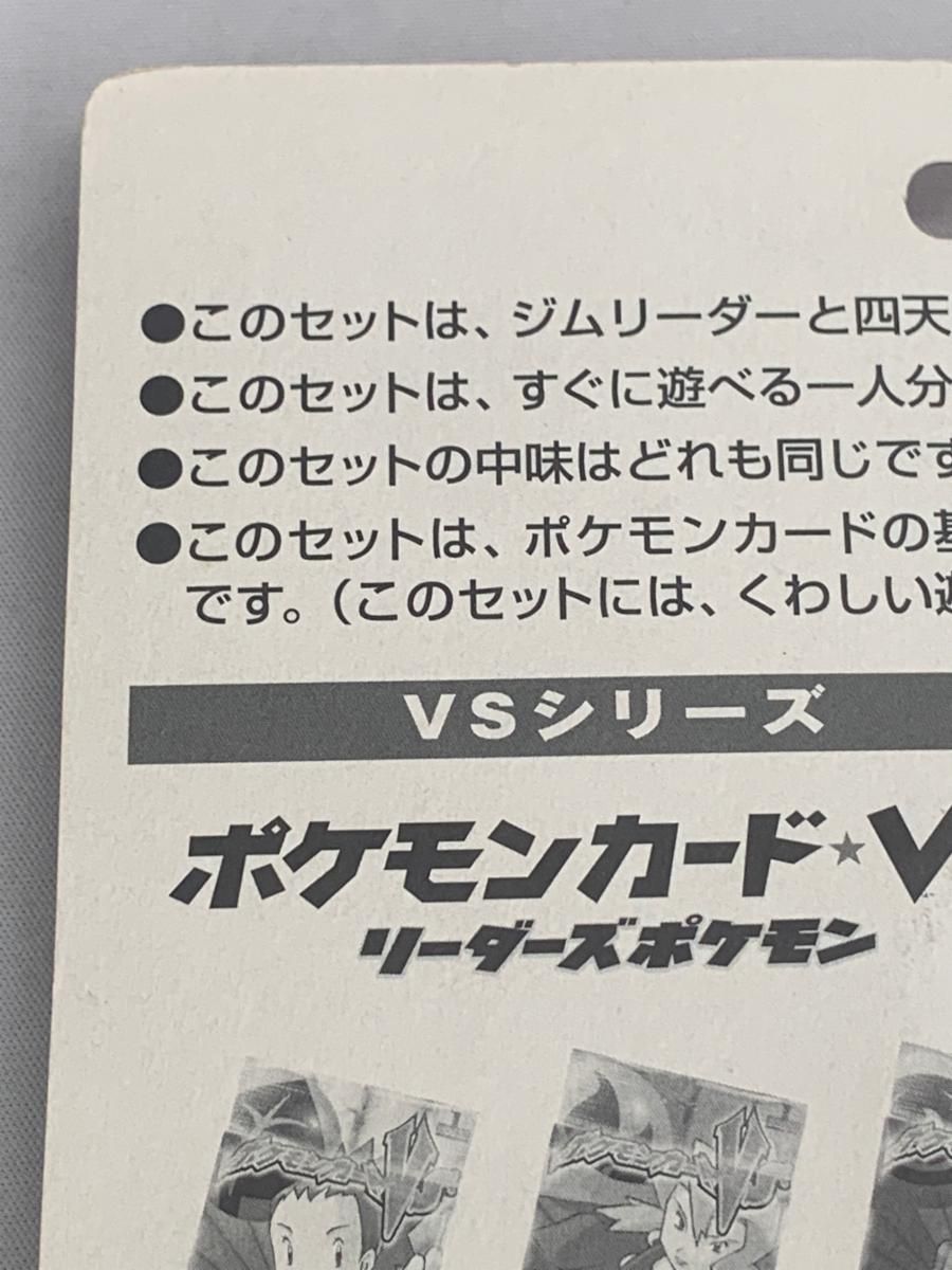 ポケモンカードVS リーダーズポケモン 劇場限定版 傷有り