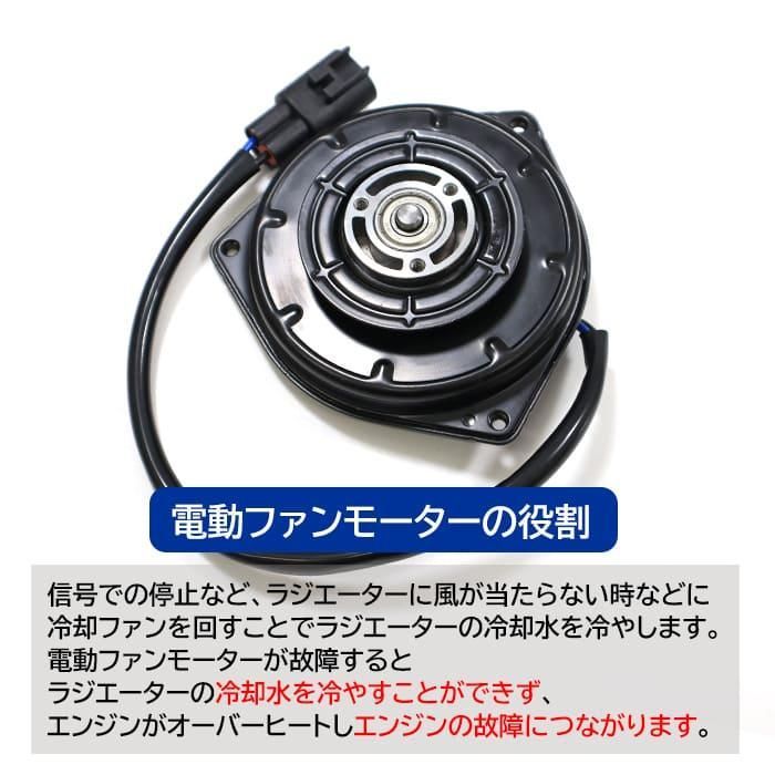 スズキ ワゴンR  MH44S MH34S 電動ファンモーター  ターボ車不可 17120-50M20 168000-1881 互換品 6ヵ月保証