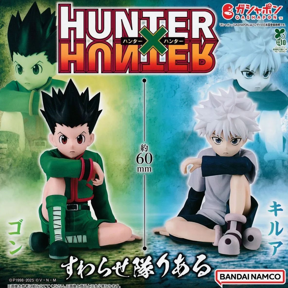 希少 HUNTER×HUNTER ハンターハンター すわらせ隊 2弾 全4種