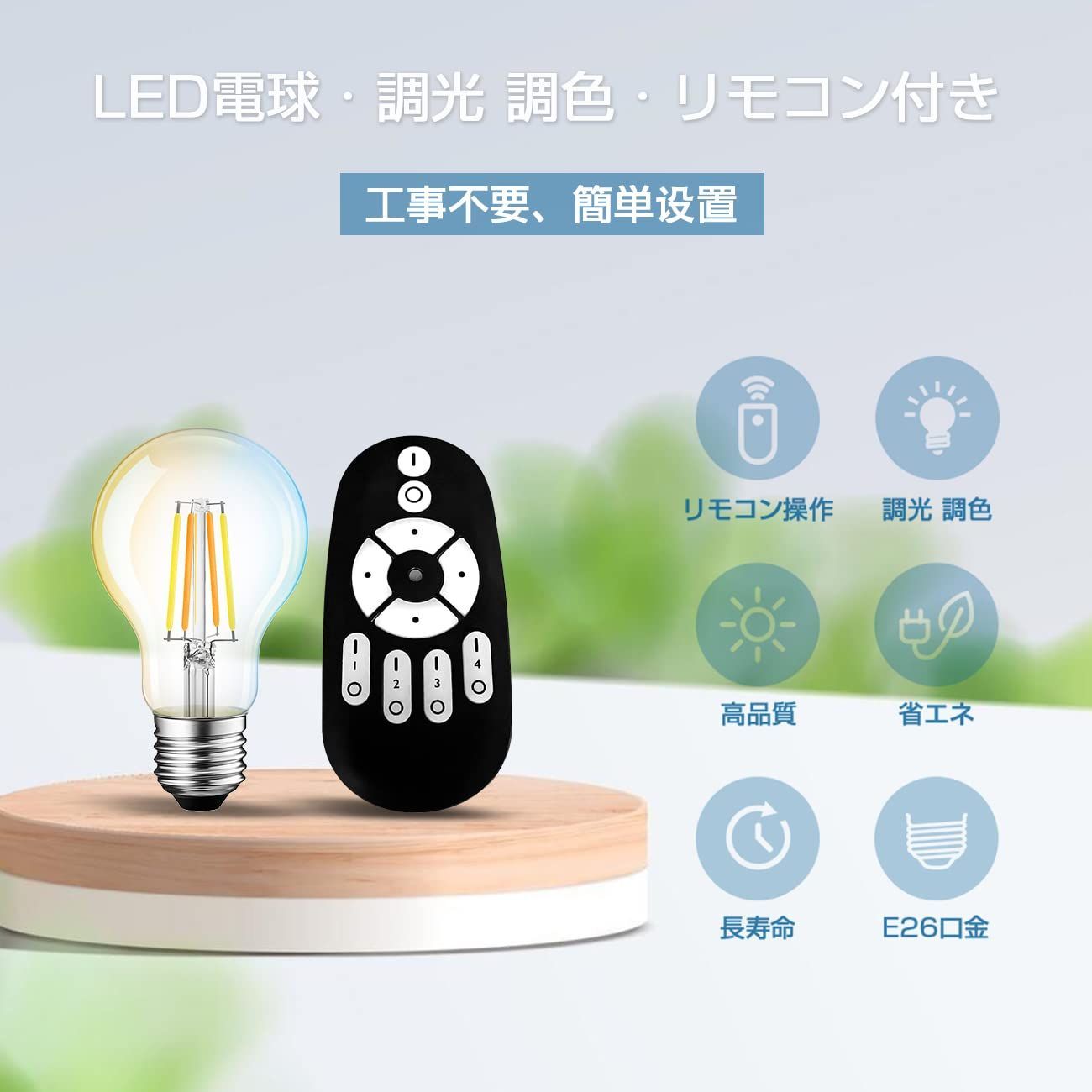 値下げ ディクーノLED電球6個セット 即日発送・新品 インテリア