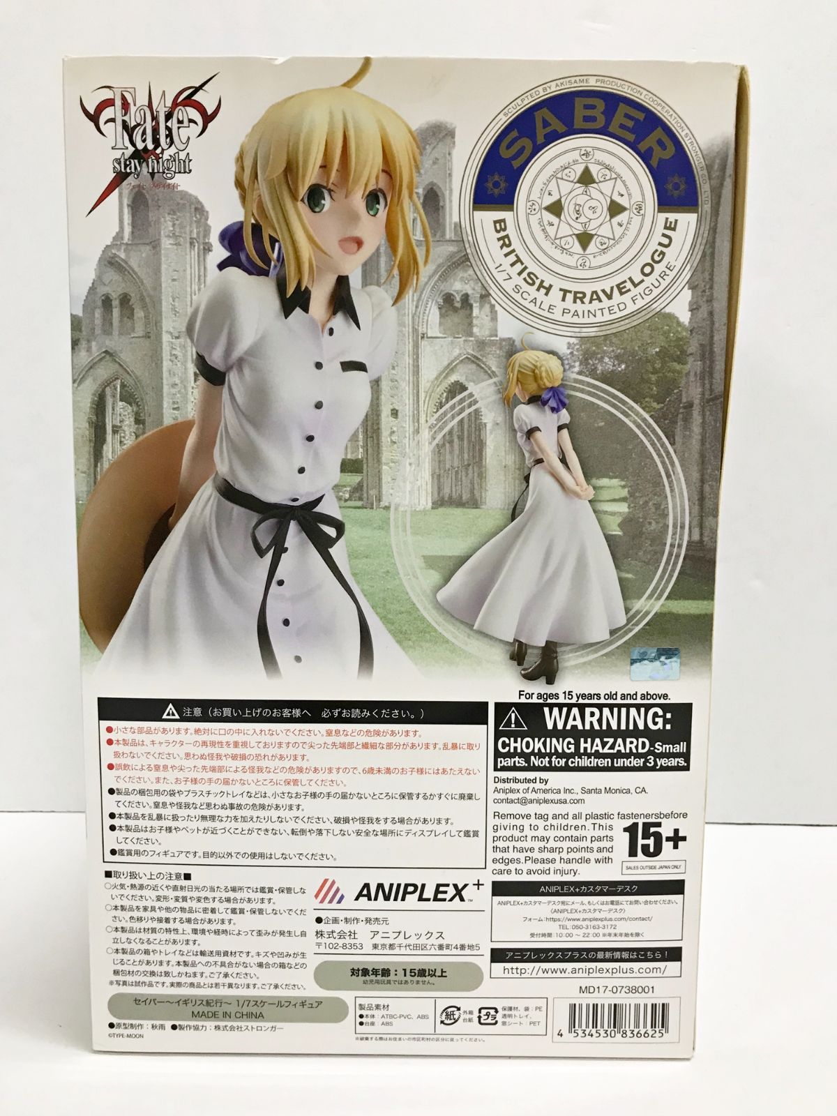 【未開封】Fate/stay nightセイバー 〜イギリス紀行〜1/7スケール Amazon.co.jp: Fate/stay night セイバー イギリス紀行 1/7