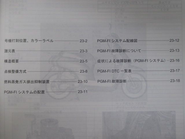 タクト／タクトベーシック サービスマニュアル ホンダ 正規 中古