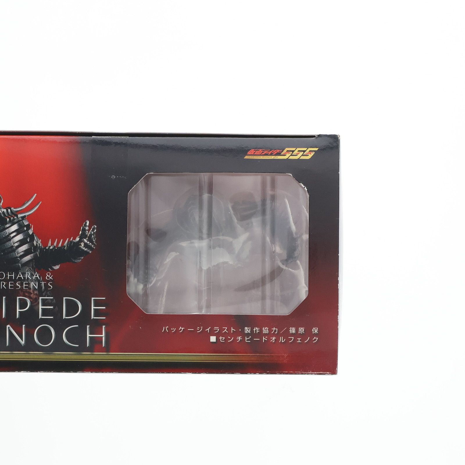 ART WORKS MONSTERS(アートワークスモンスターズ) センチピード