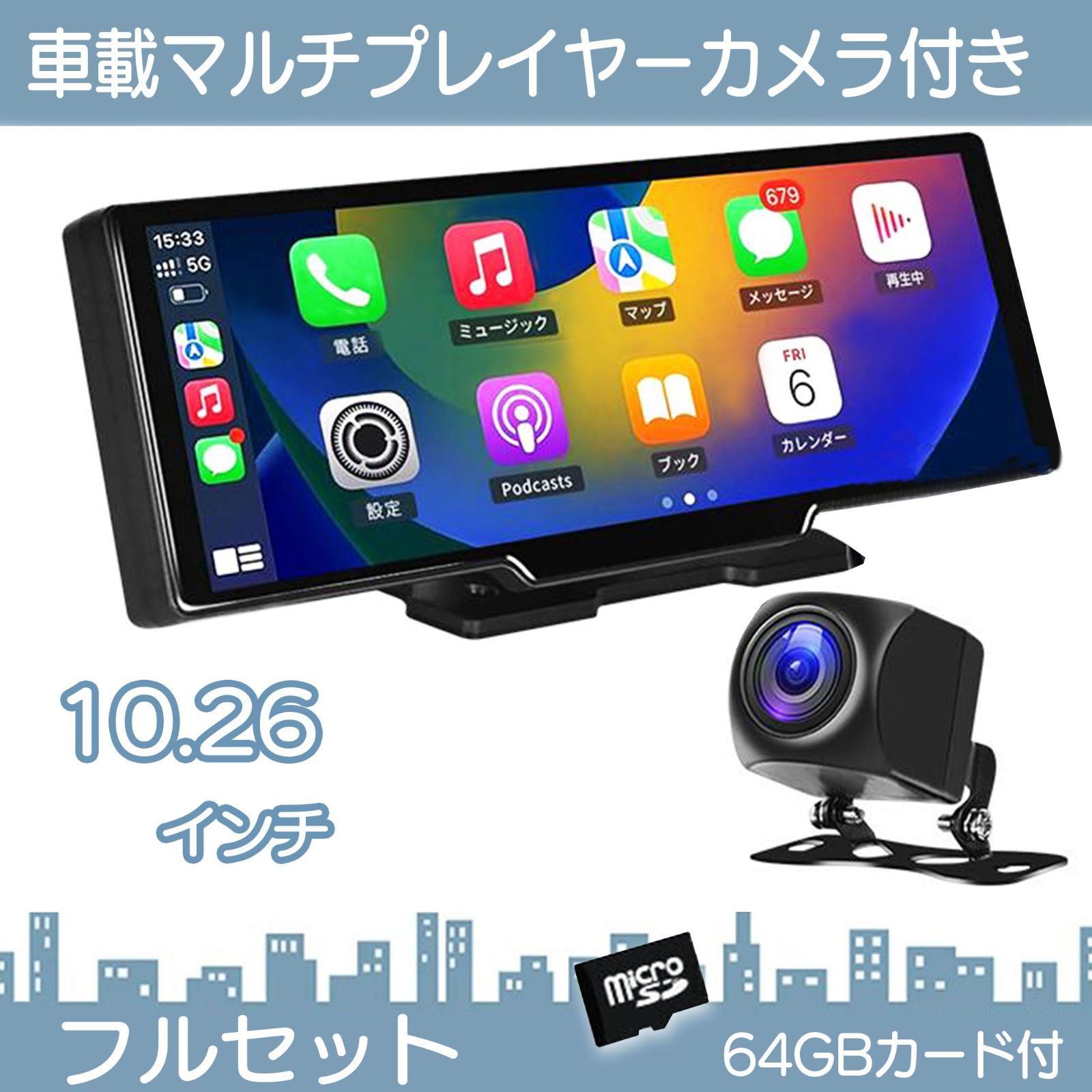 ディスプレイオーディオ 10.26インチ ドライブレコーダー 内蔵