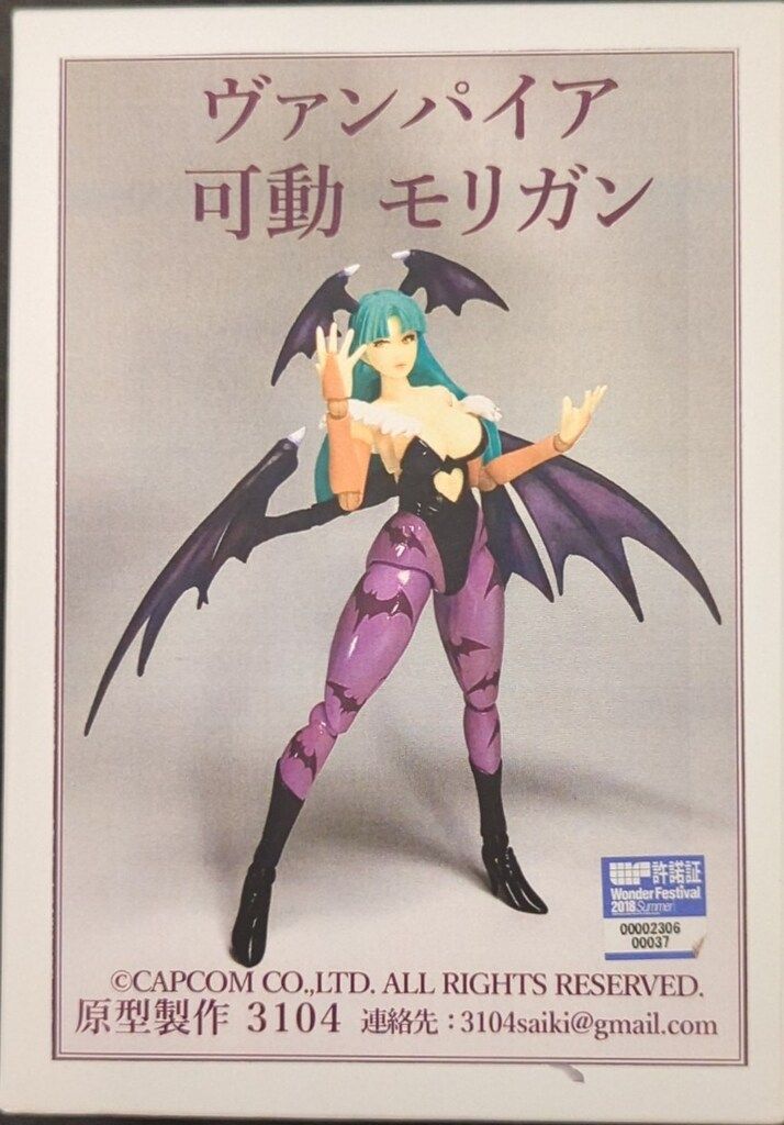 1/10 チャイナ•リリコ レジンキャストキット 原型製作RED FOX 限定品 1/10 チャイナ•リリコ レジンキャストキット 原型製作RED FOX
