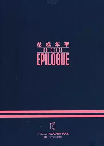 BTS エピローグ Amazon.co.jp: BTS - [EPILOGUE : YOUNG FOREVER] In The Mood