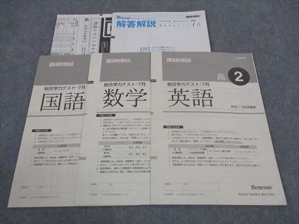 2026年最新】進研模試 高1 7月の人気アイテム - メルカリ