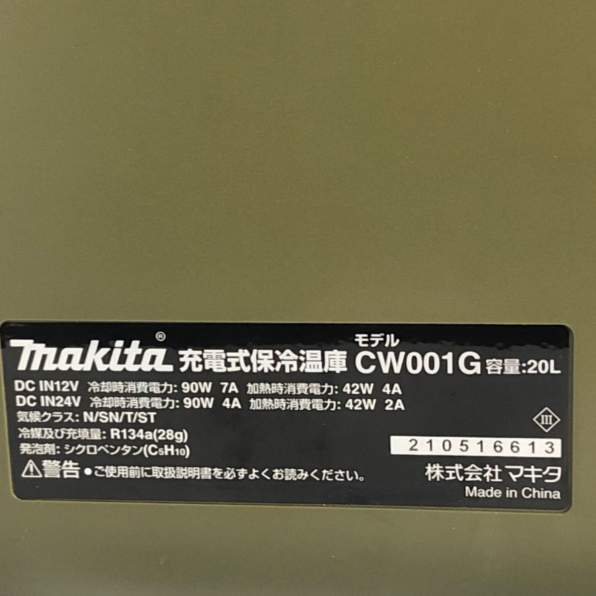 ▽▽MAKITA マキタ 充電式保冷温庫 20L 40Vmax 18V CW001G オリーヴ