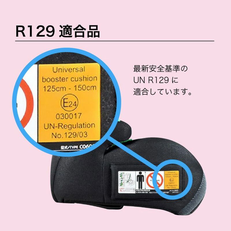 メーカー正規品 新品 リーマン ジュニアブースター R129適合